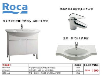 蘇州樂(lè)家衛(wèi)浴園區(qū)紅星特惠活動(dòng) 尊享衛(wèi)浴產(chǎn)品超值優(yōu)惠